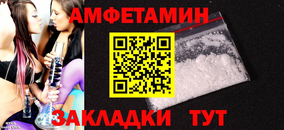 АМФЕТАМИН VHQ Рузаевка