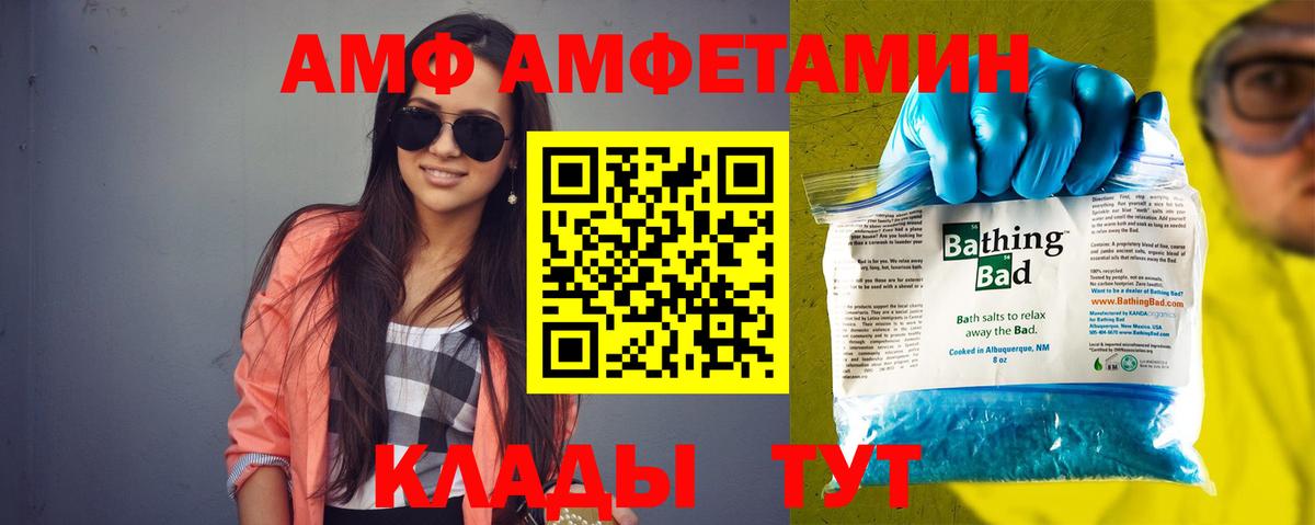Амфетамин  АМФ 98%  Вход с VPN  Рузаевка 