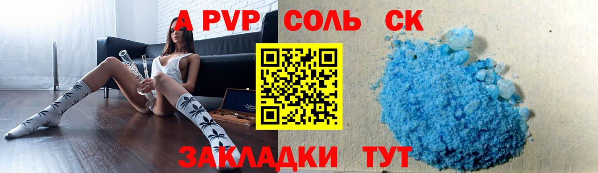 Alpha-PVP мука Рузаевка