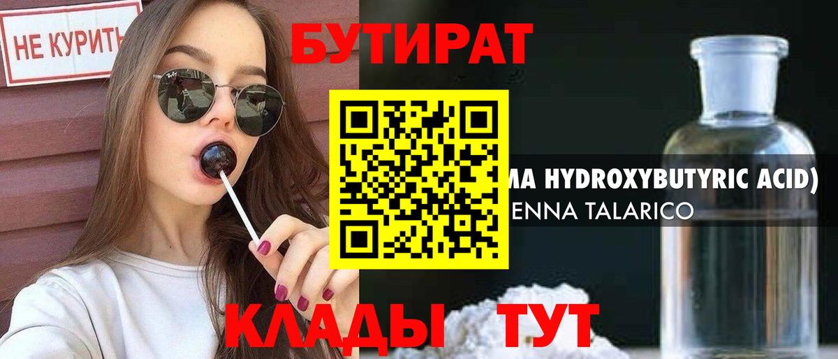 Рузаевка  БУТИРАТ оксана  Вход с VPN 