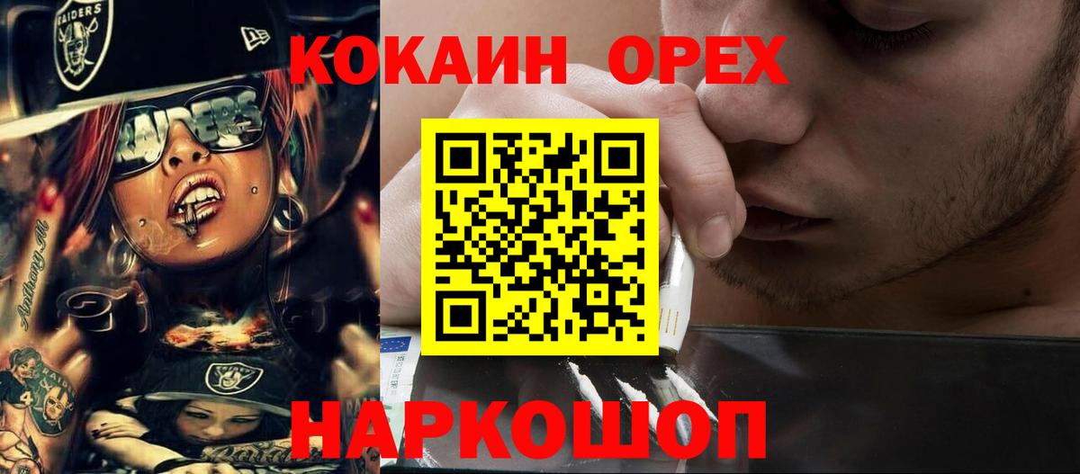 COCAIN 97% Рузаевка