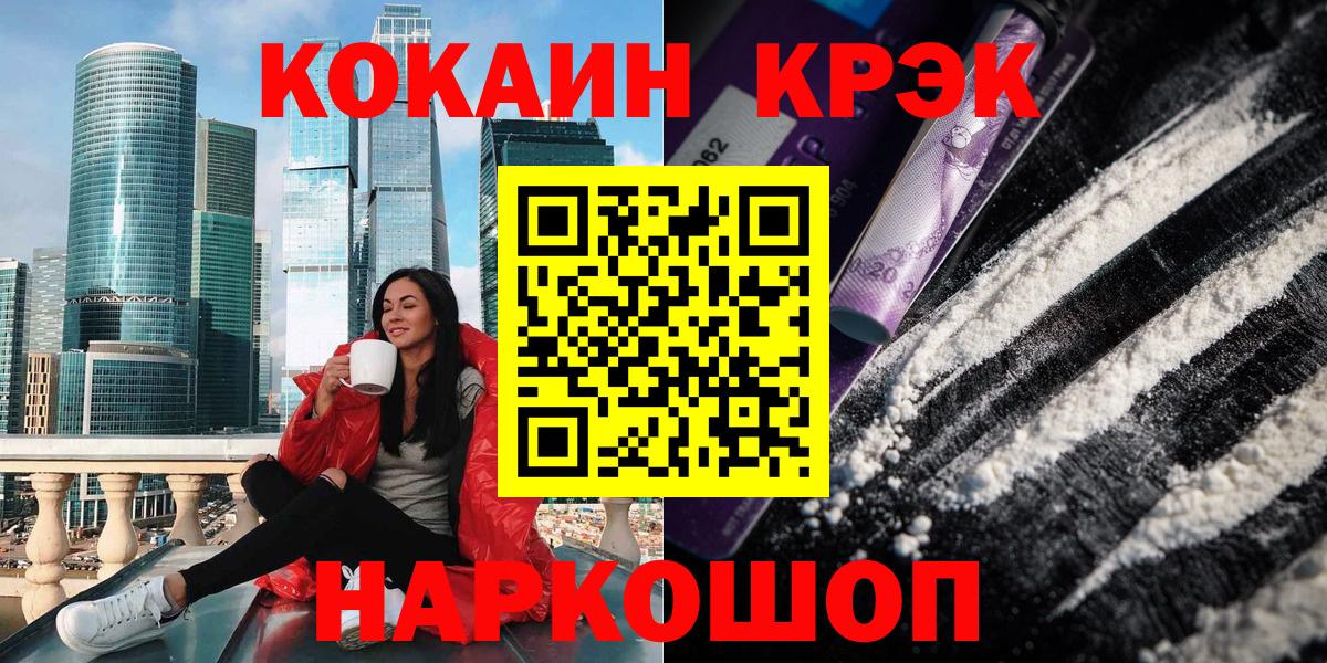 Cocaine VHQ  Кокаин Перу  Рузаевка  Вход с VPN 