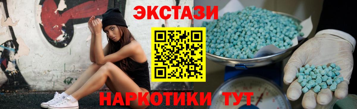 Ecstasy 280мг Рузаевка