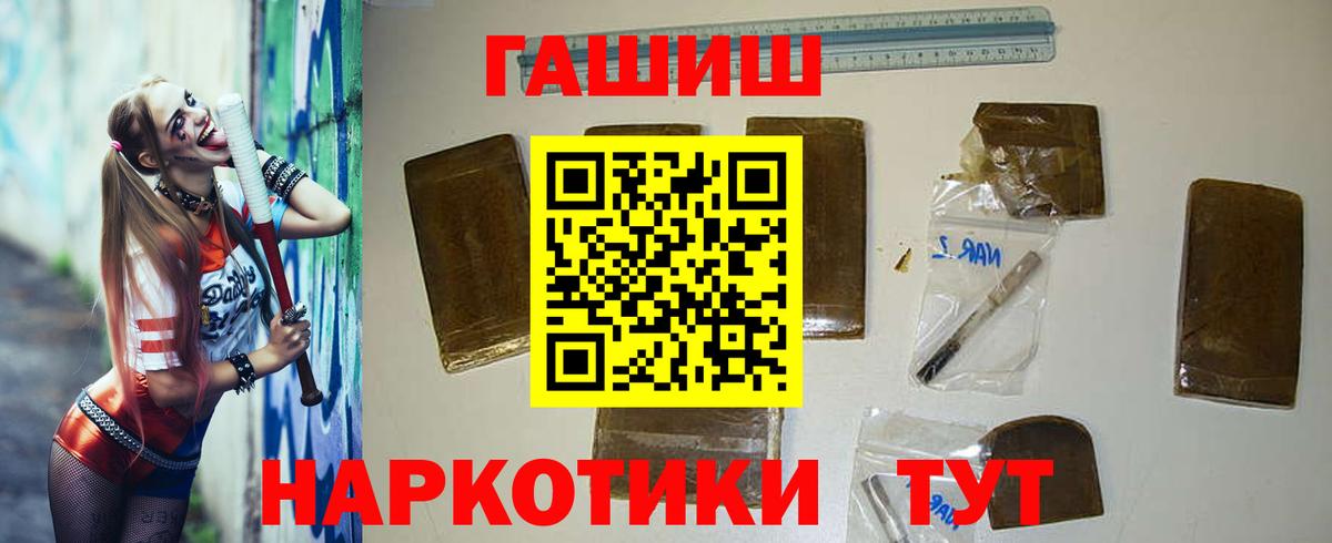 купить наркотики сайты  Вход с VPN  ГАШ гарик  Рузаевка  Гашиш гарик 
