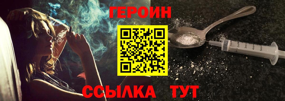 Героин гречка  Вход с VPN  Рузаевка 