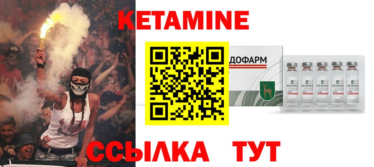 КЕТАМИН VHQ  КЕТАМИН ketamine  Вход с VPN  Рузаевка 