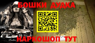 бутик Сланцы