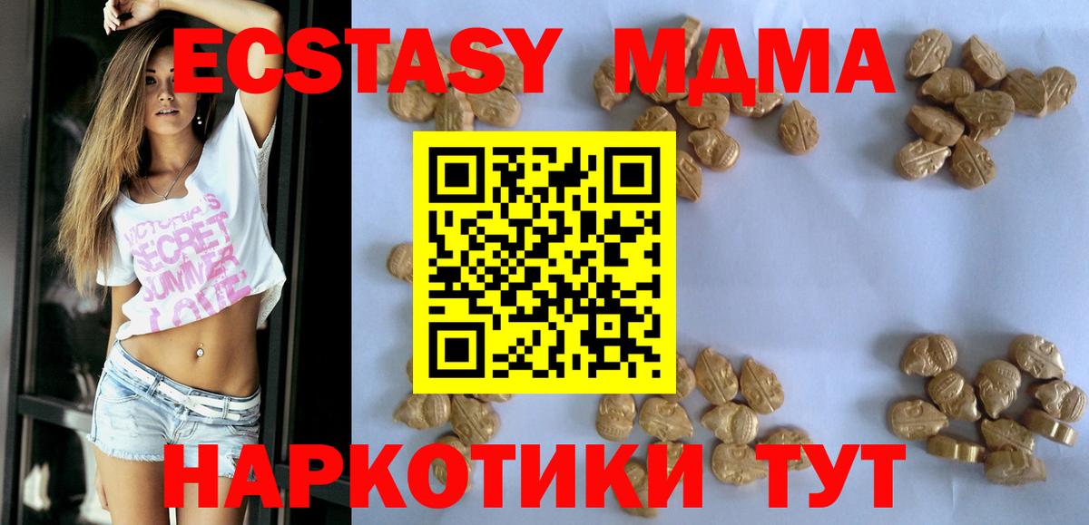 MDMA Molly Рузаевка
