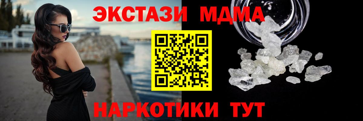 MDMA  Вход с VPN  MDMA Molly  Рузаевка  MDMA crystal 