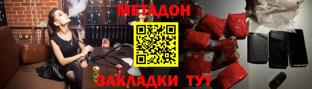 МЕТАДОН VHQ  МЕТАДОН VHQ  Рузаевка  Вход с VPN 