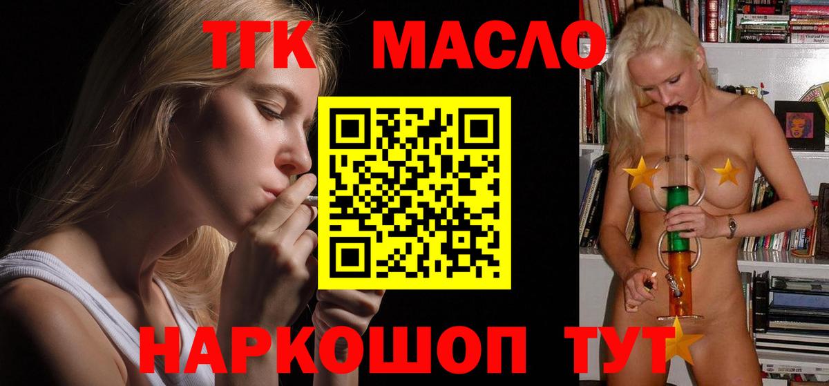 Дистиллят ТГК вейп с тгк Рузаевка